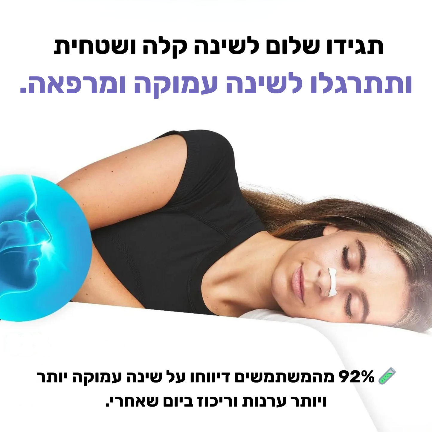 AirClip - קליפס מגנטי לאף