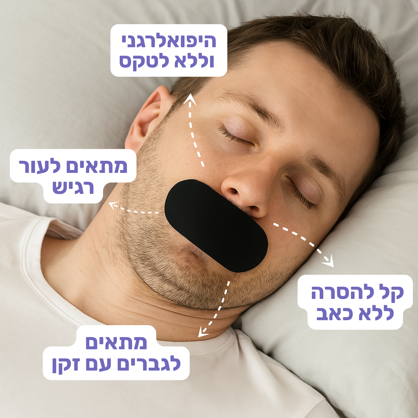 airbreath רצועת פה מבית